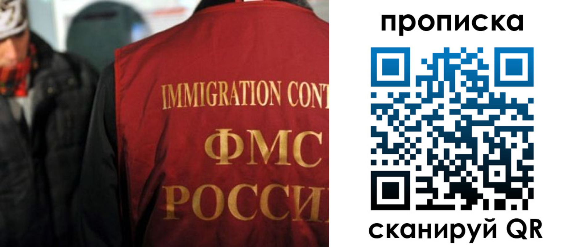 прописка для военкомата в Владивостоке