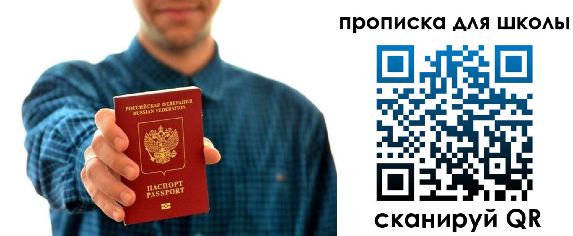 прописка для военкомата в Владивостоке