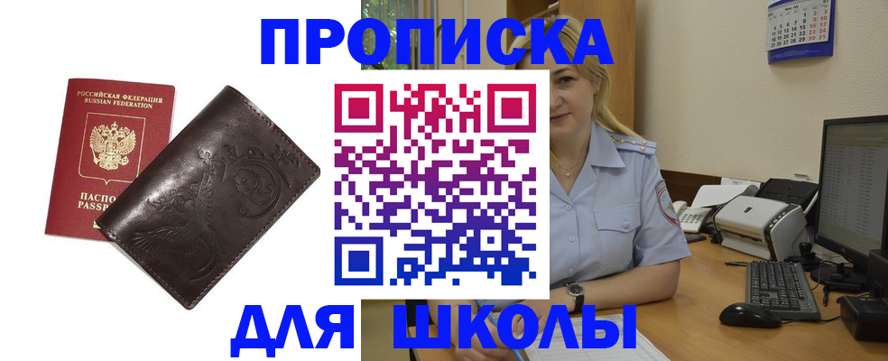 регистрация в Владивостоке